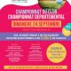 Championnat du club de Golf GAP - BAYARD